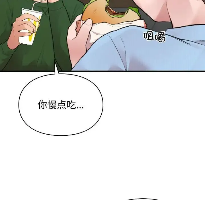 让我一见钟情的他 - 第7话 - page 48