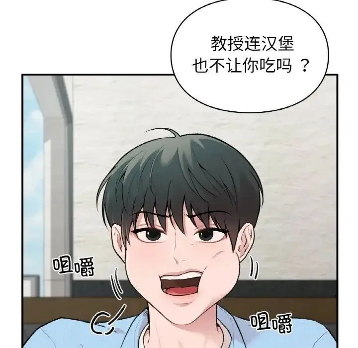 让我一见钟情的他 - 第7话 - page 49