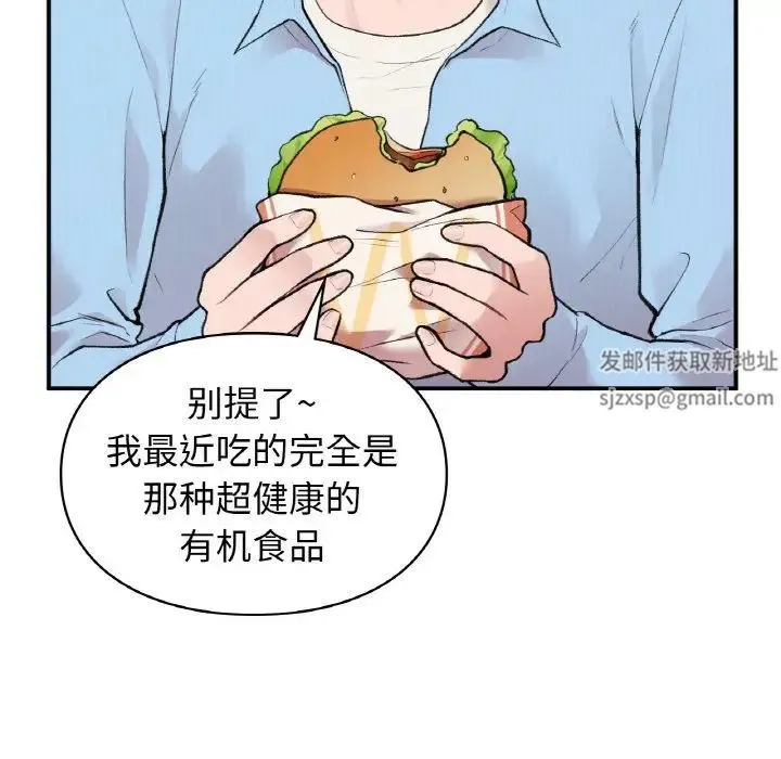 让我一见钟情的他 - 第7话 - page 50