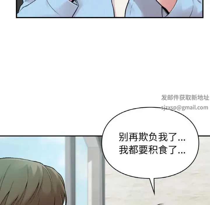 让我一见钟情的他 - 第7话 - page 56