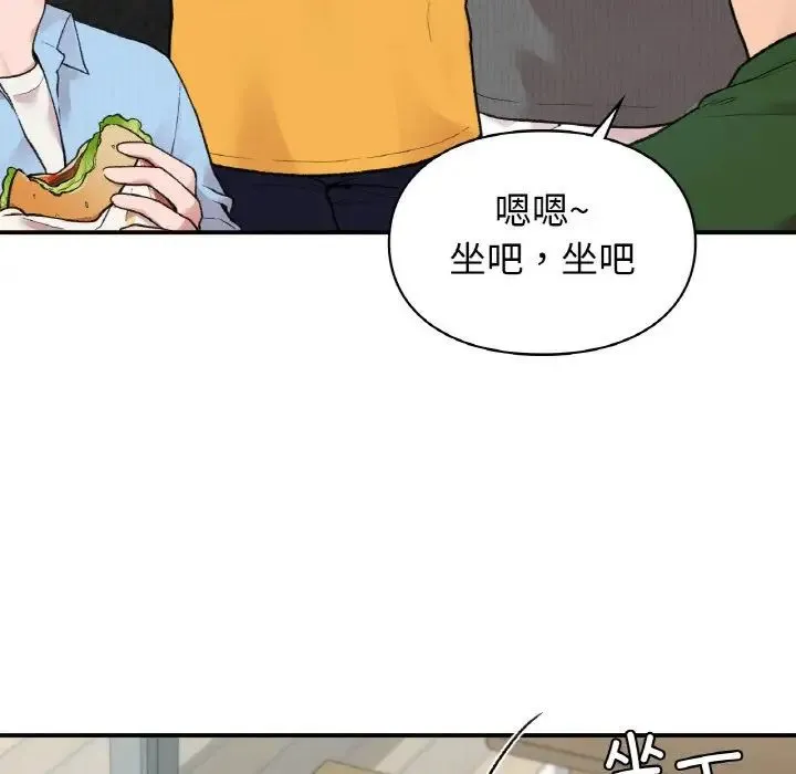 让我一见钟情的他 - 第7话 - page 60