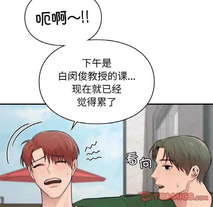 让我一见钟情的他 - 第7话 - page 63