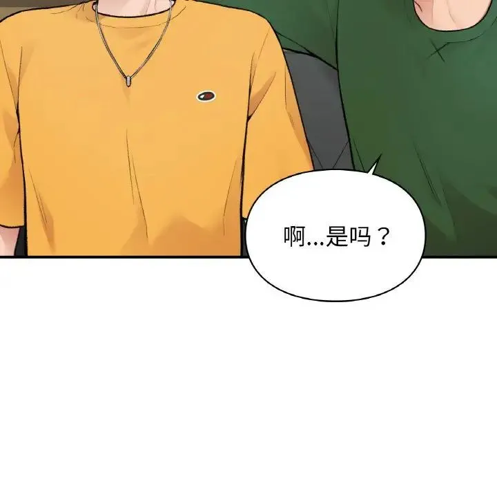 让我一见钟情的他 - 第7话 - page 64