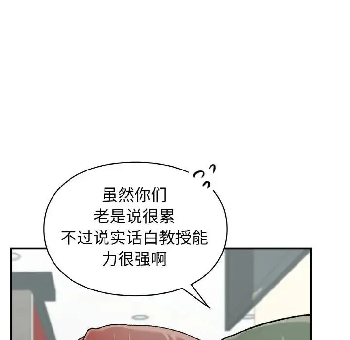 让我一见钟情的他 - 第7话 - page 67