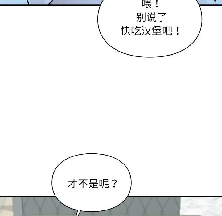 让我一见钟情的他 - 第7话 - page 71