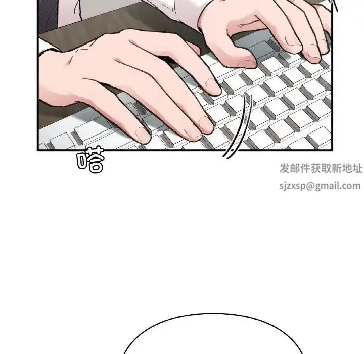 让我一见钟情的他 - 第7话 - page 95