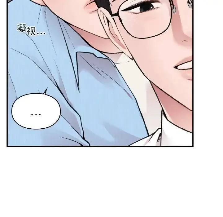 让我一见钟情的他 - 第7话 - page 97