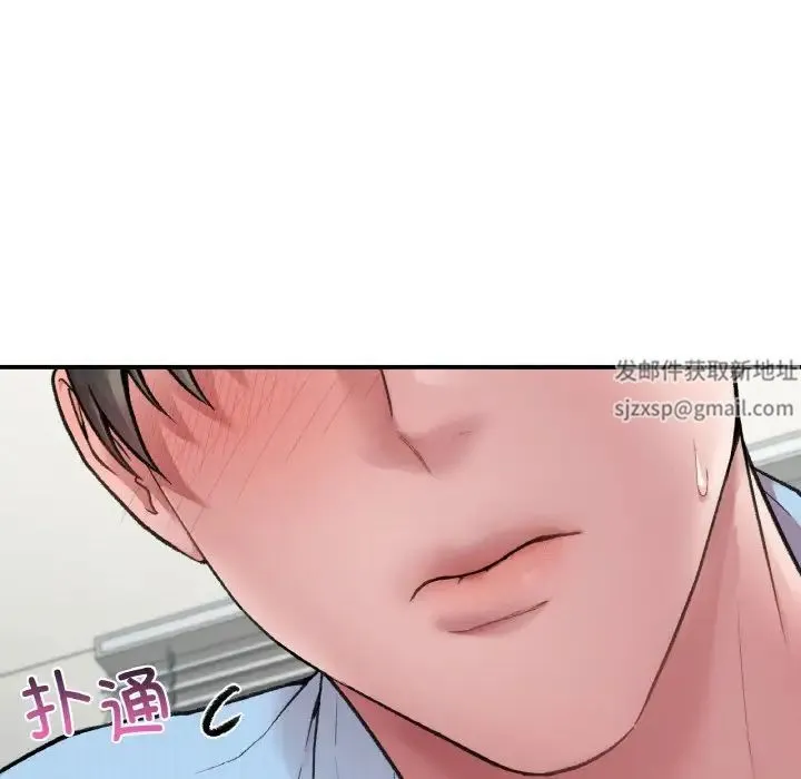 让我一见钟情的他 - 第7话 - page 100
