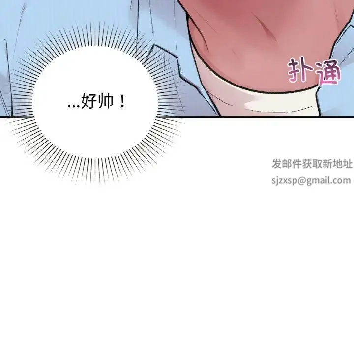 让我一见钟情的他 - 第7话 - page 101