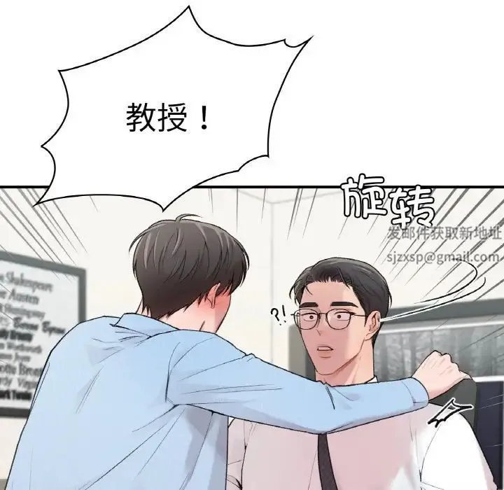 让我一见钟情的他 - 第7话 - page 102