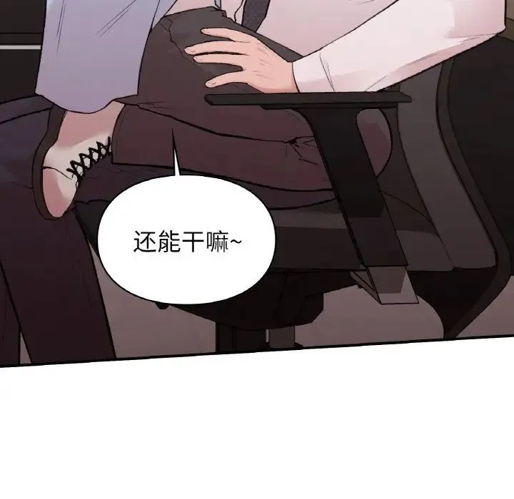 让我一见钟情的他 - 第7话 - page 106