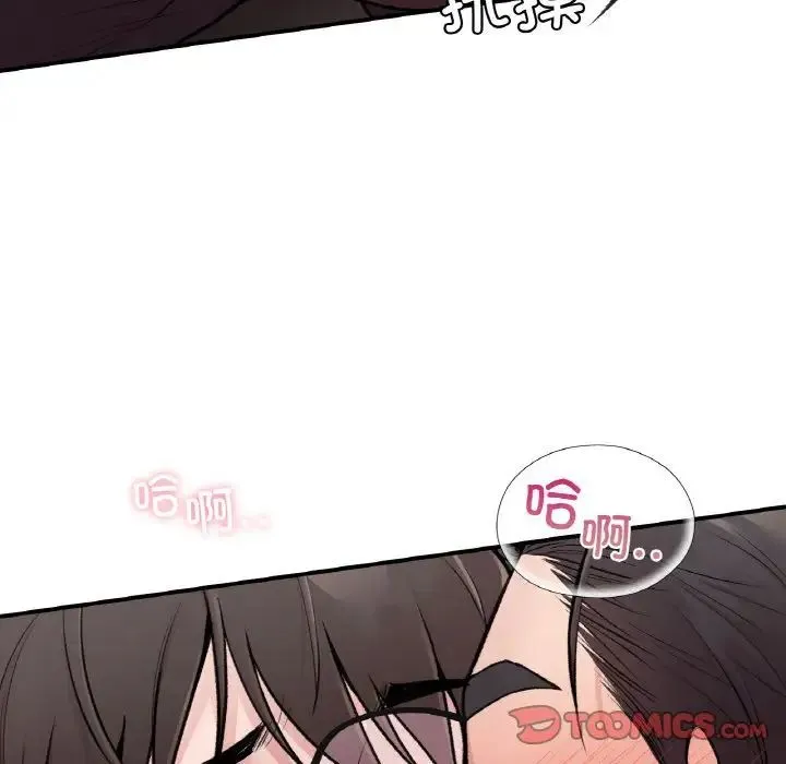 让我一见钟情的他 - 第7话 - page 117