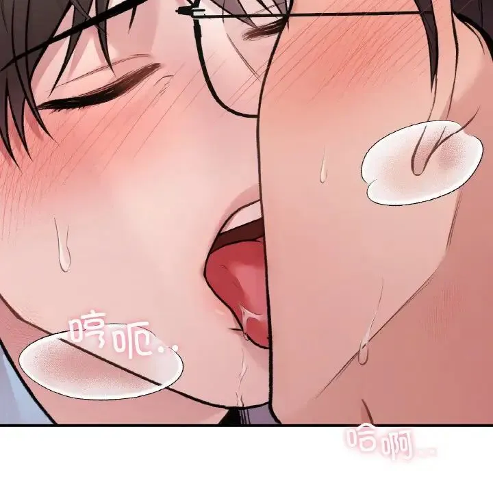 让我一见钟情的他 - 第7话 - page 118
