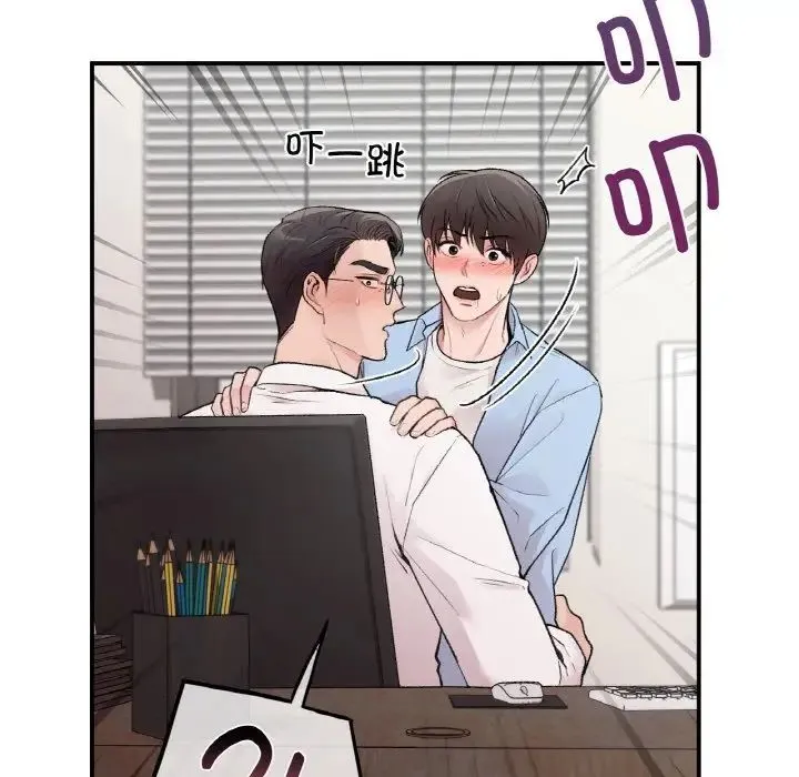 让我一见钟情的他 - 第7话 - page 120