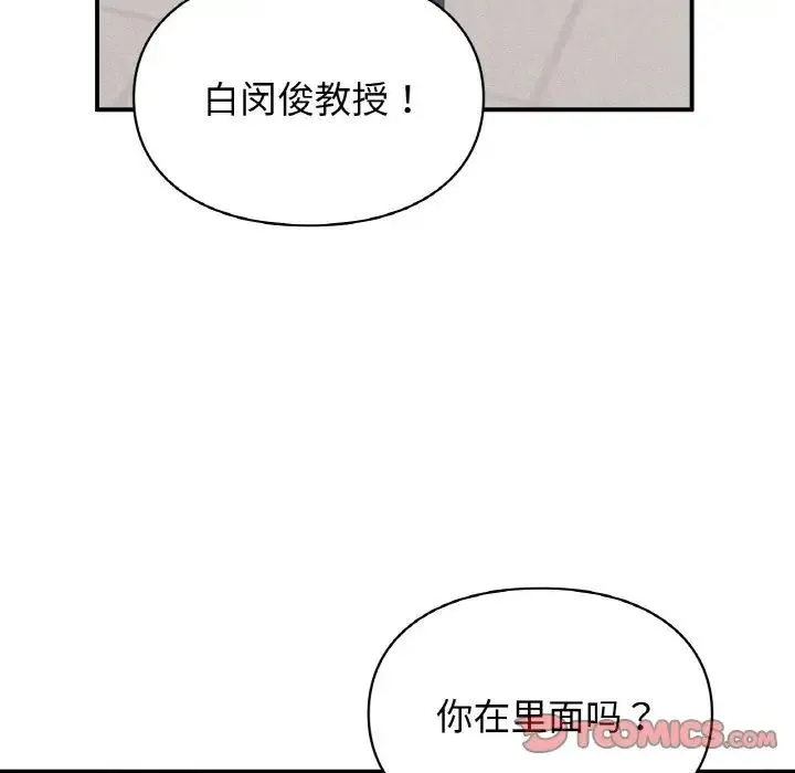 让我一见钟情的他 - 第7话 - page 123