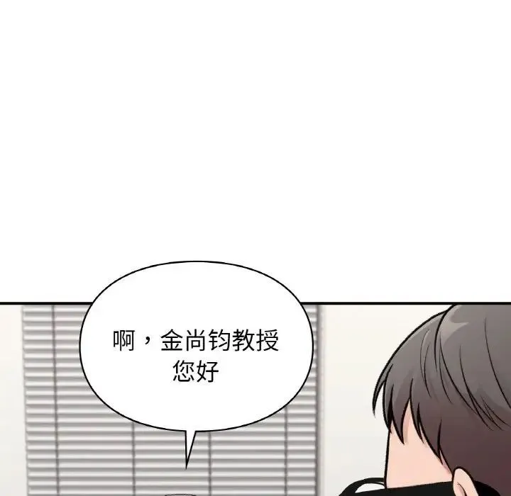 让我一见钟情的他 - 第7话 - page 126