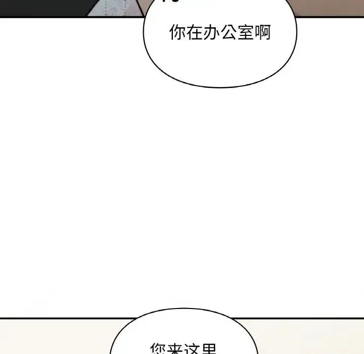 让我一见钟情的他 - 第7话 - page 128