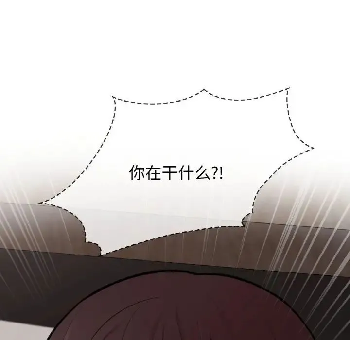 让我一见钟情的他 - 第7话 - page 136
