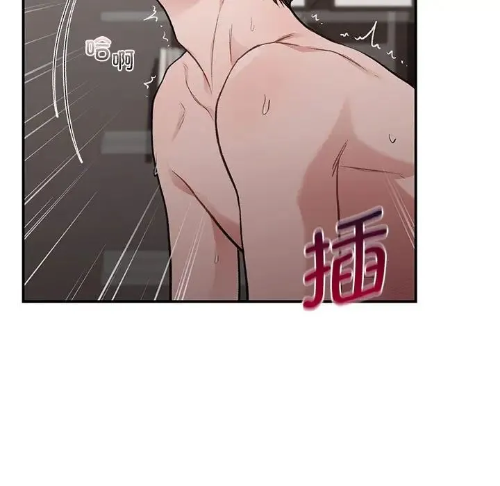 让我一见钟情的他 - 第27話 - page 7