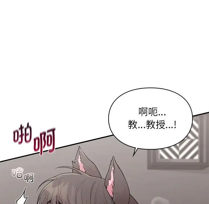 让我一见钟情的他 - 第27話 - page 11