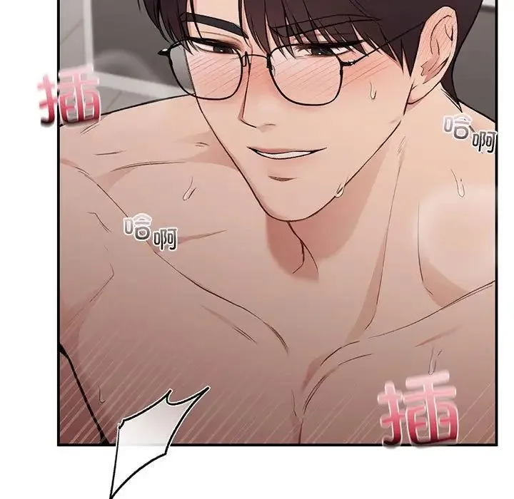 让我一见钟情的他 - 第27話 - page 17