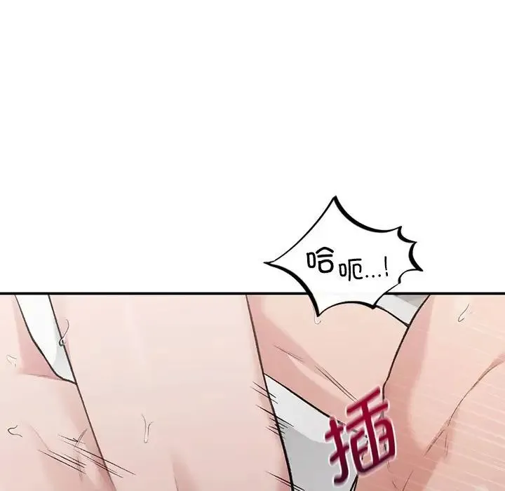 让我一见钟情的他 - 第27話 - page 23