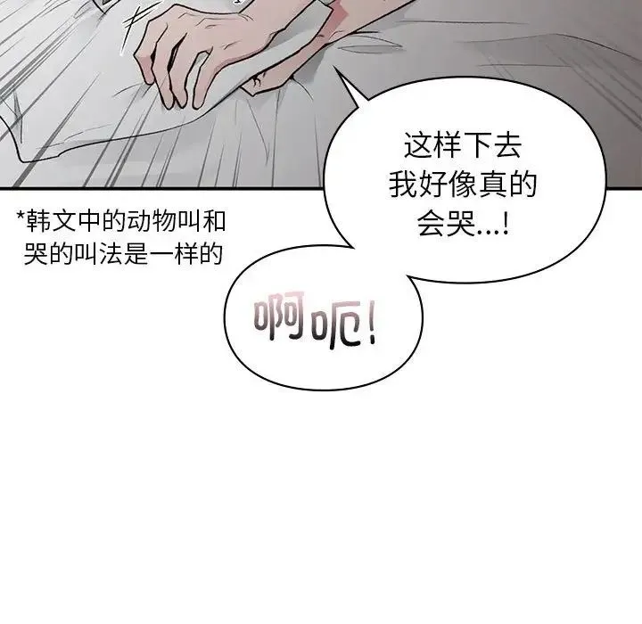 让我一见钟情的他 - 第27話 - page 33