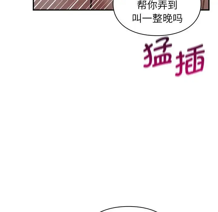让我一见钟情的他 - 第27話 - page 36