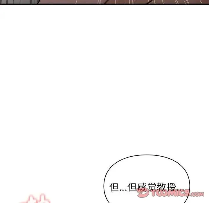 让我一见钟情的他 - 第27話 - page 39