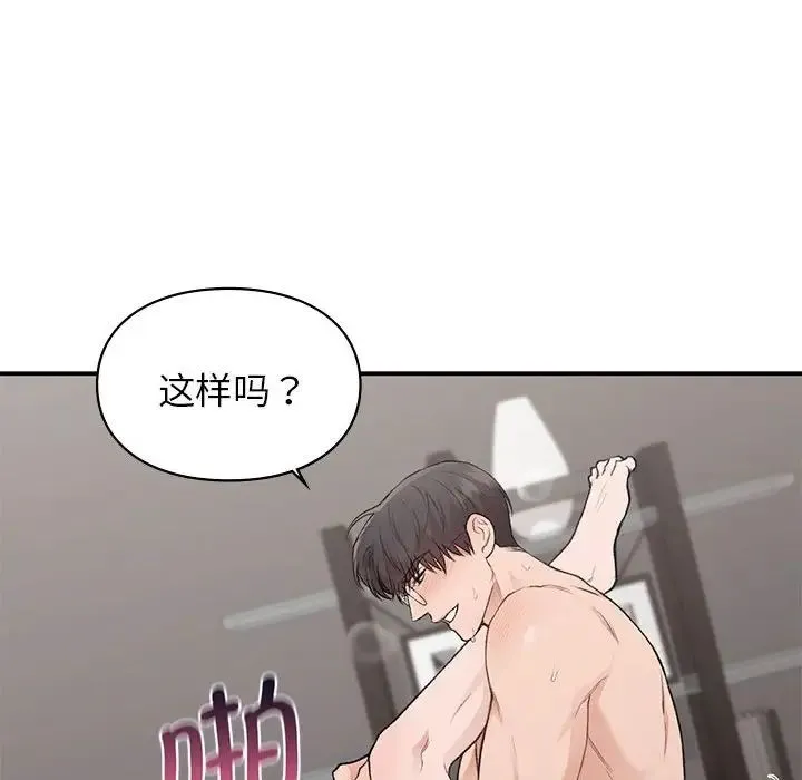 让我一见钟情的他 - 第27話 - page 42