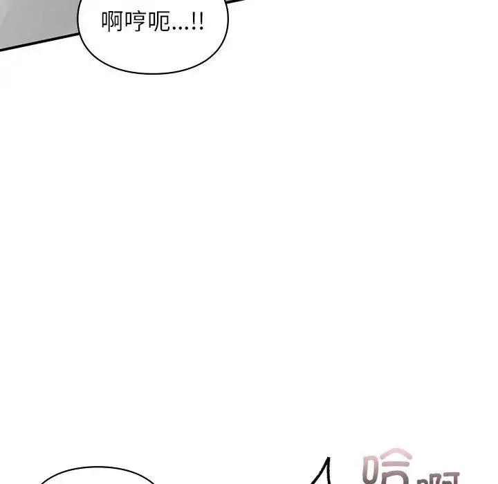 让我一见钟情的他 - 第27話 - page 44