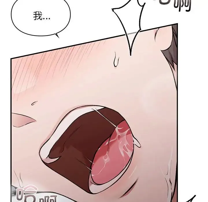 让我一见钟情的他 - 第27話 - page 45