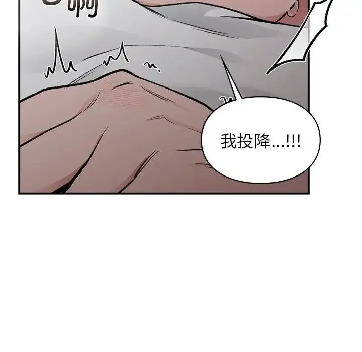 让我一见钟情的他 - 第27話 - page 46