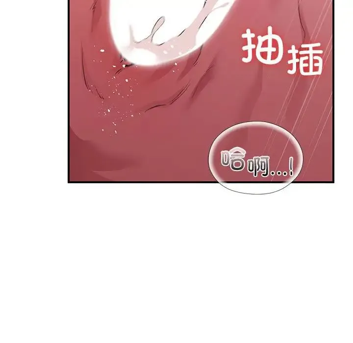 让我一见钟情的他 - 第27話 - page 51