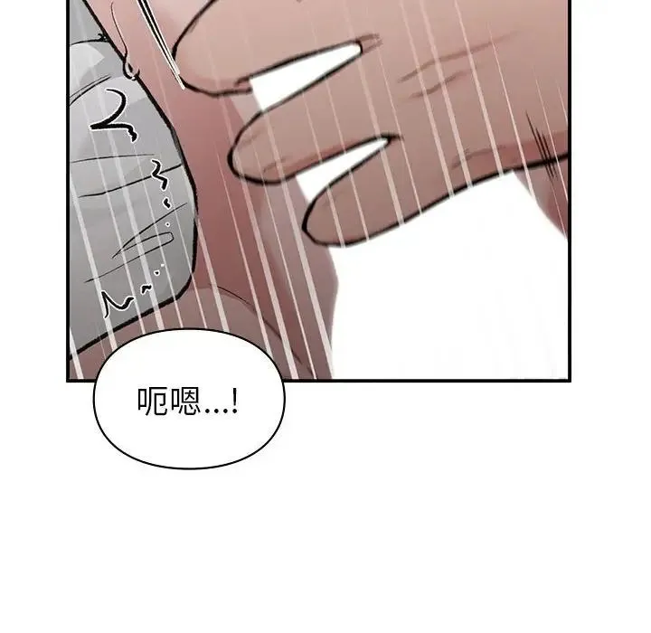 让我一见钟情的他 - 第27話 - page 60