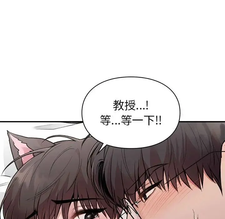 让我一见钟情的他 - 第27話 - page 61