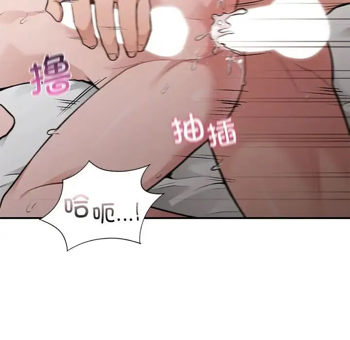 让我一见钟情的他 - 第27話 - page 64