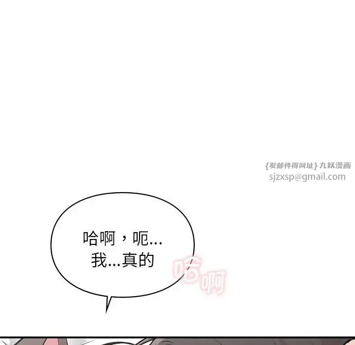 让我一见钟情的他 - 第27話 - page 70
