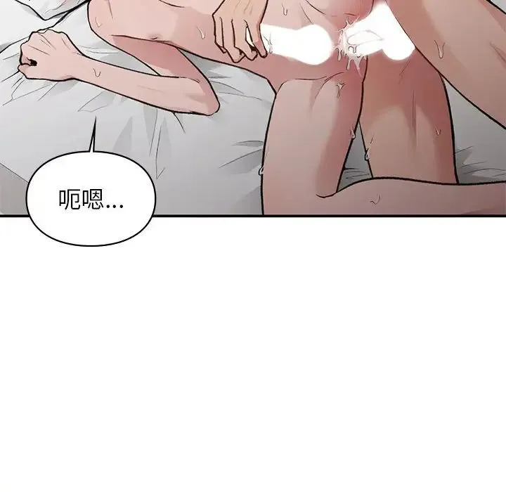 让我一见钟情的他 - 第27話 - page 74