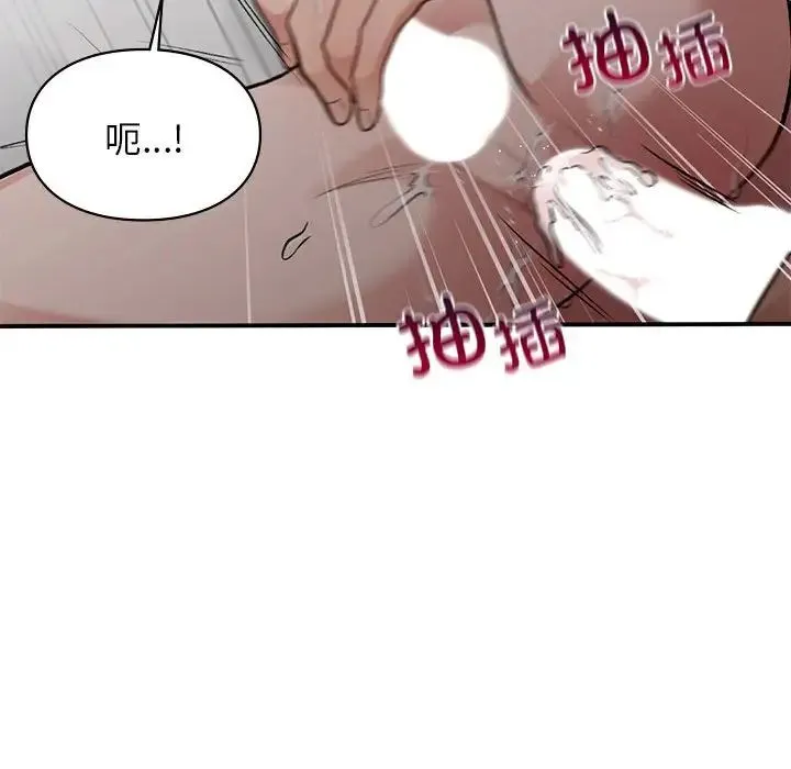 让我一见钟情的他 - 第27話 - page 79