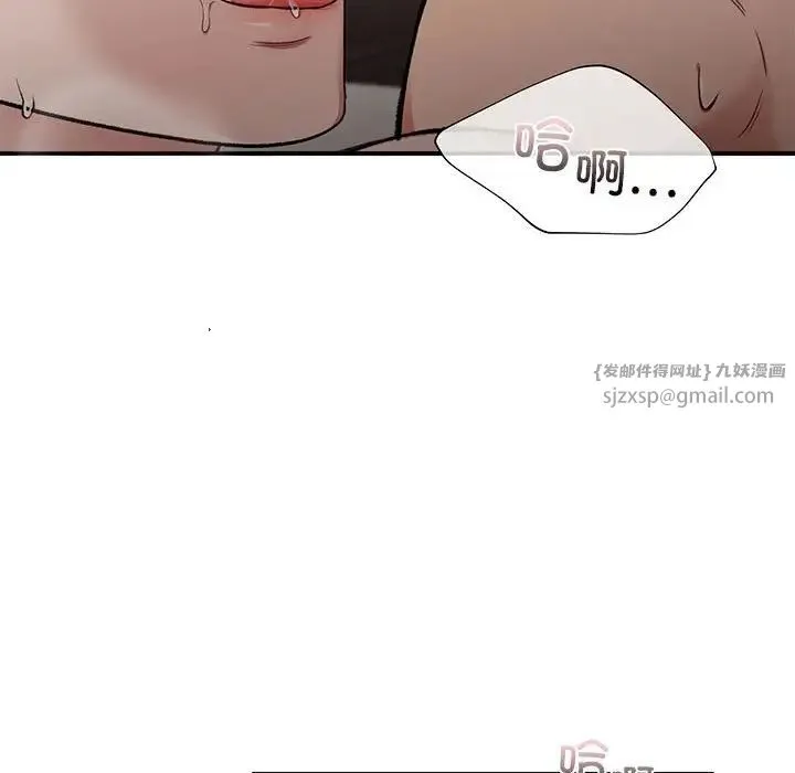 让我一见钟情的他 - 第27話 - page 81