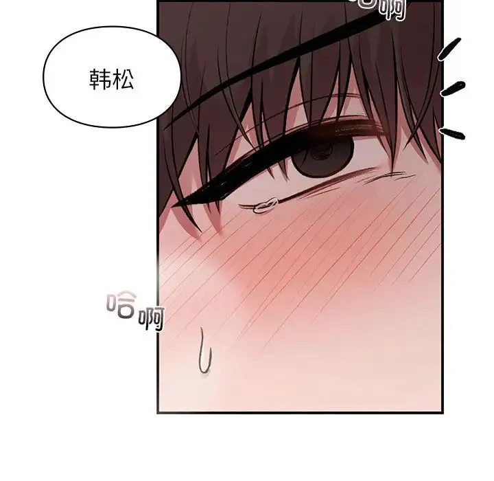 让我一见钟情的他 - 第27話 - page 82