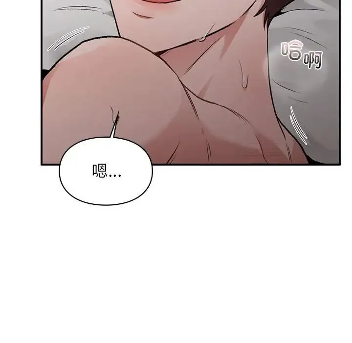 让我一见钟情的他 - 第27話 - page 87
