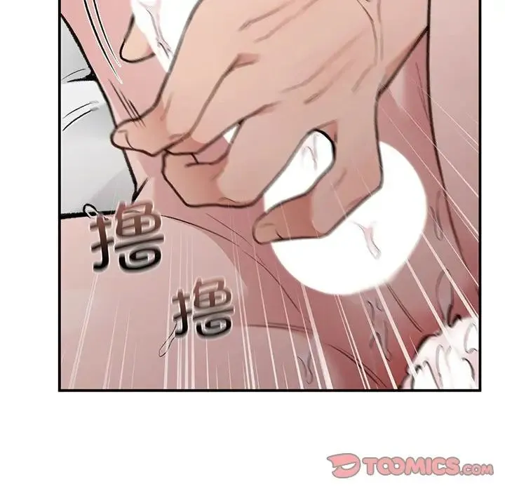 让我一见钟情的他 - 第27話 - page 93