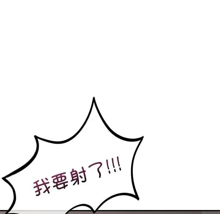 让我一见钟情的他 - 第27話 - page 94