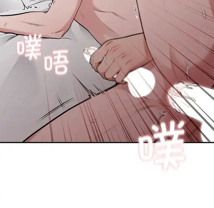 让我一见钟情的他 - 第27話 - page 96