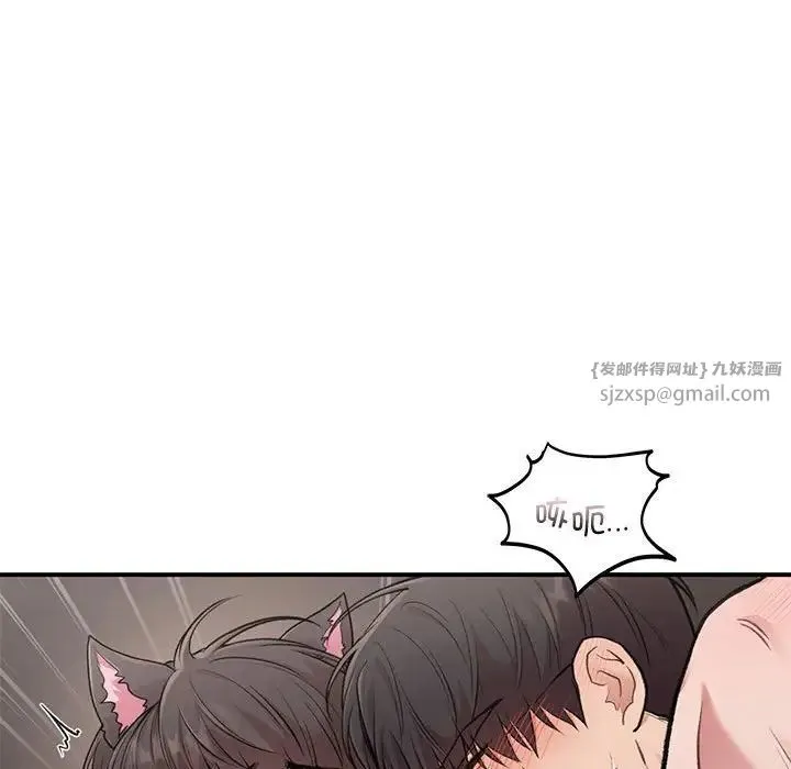 让我一见钟情的他 - 第27話 - page 99