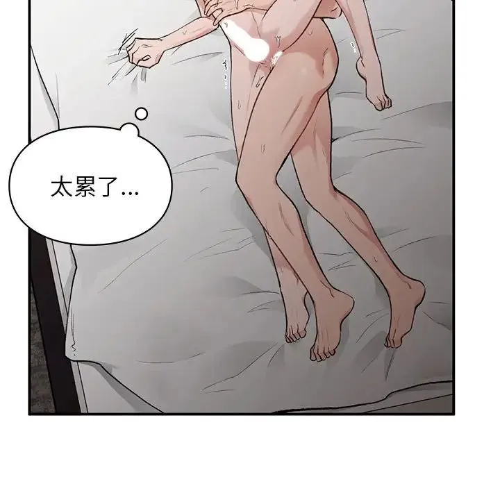 让我一见钟情的他 - 第27話 - page 106