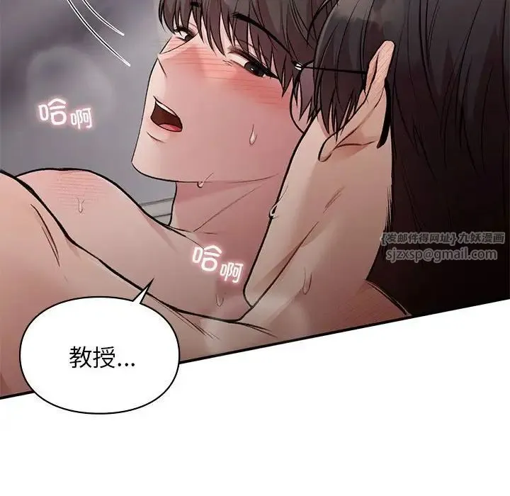 让我一见钟情的他 - 第27話 - page 108