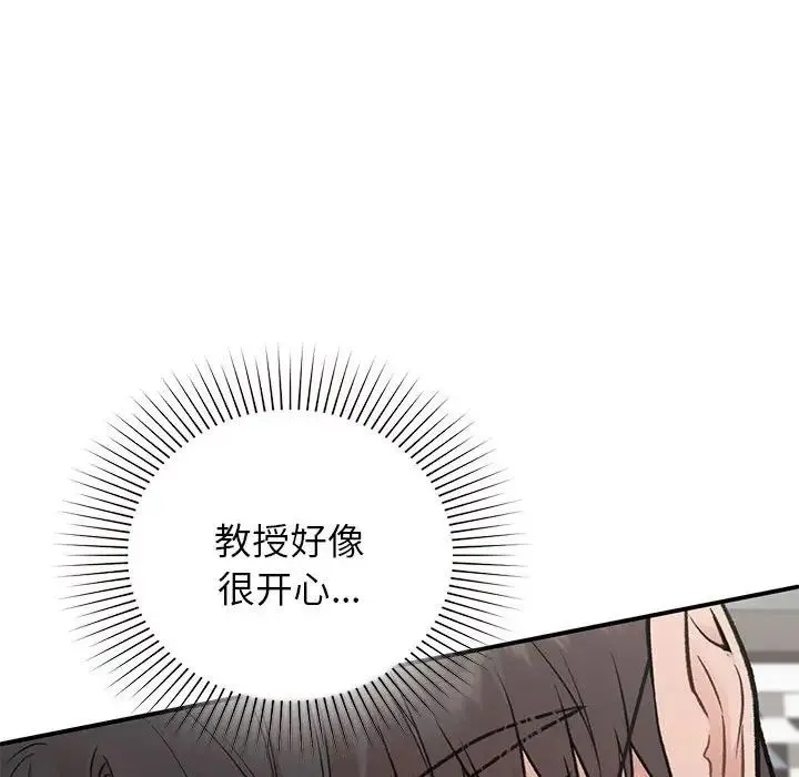 让我一见钟情的他 - 第27話 - page 109